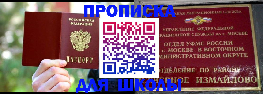 временная регистрация купить в Красноперекопске