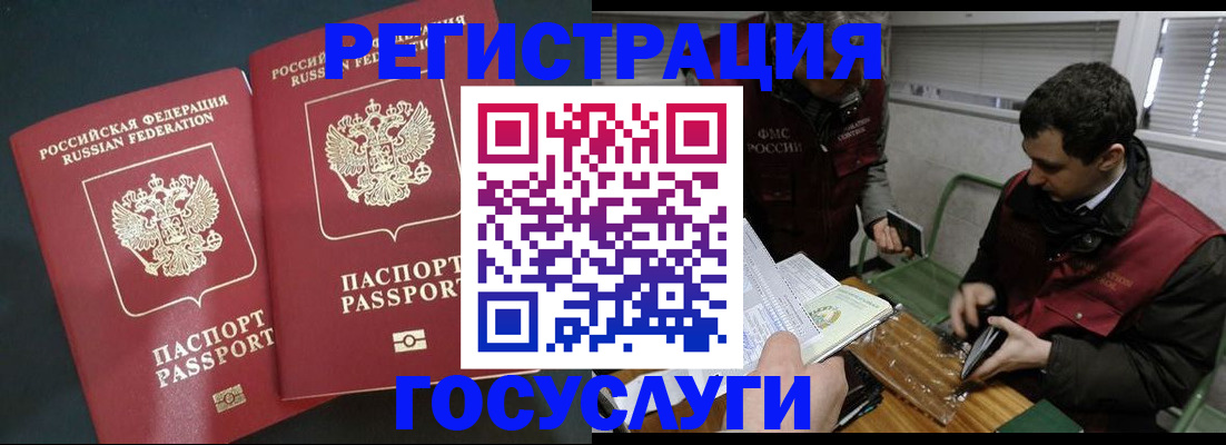 прописка паспорт в Красноперекопске