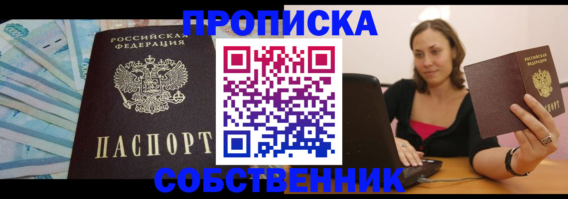 временная регистрация гарантия в Красноперекопске