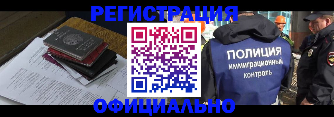 прописка регистрация в Красноперекопске