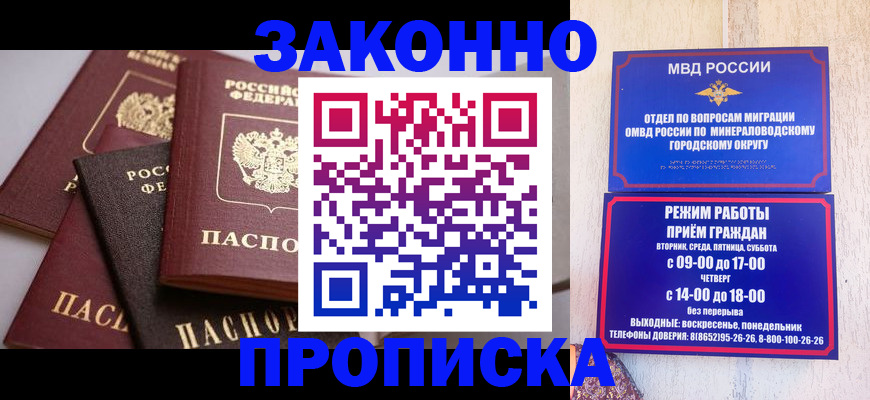 временная регистрация для всех в Красноперекопске