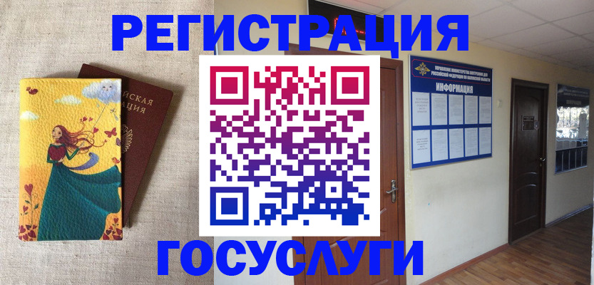 временная регистрация надежно в Красноперекопске