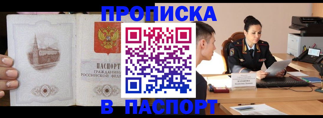 временная регистрация поиск в Красноперекопске