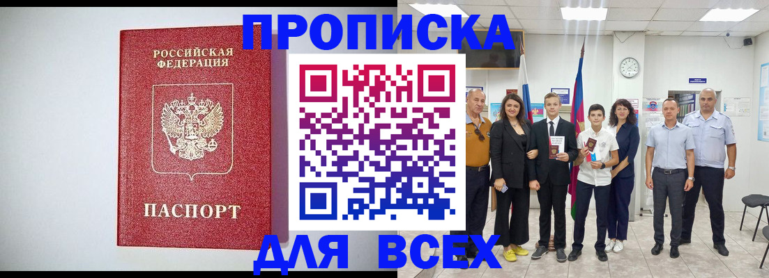 временная регистрация надежно в Красноперекопске