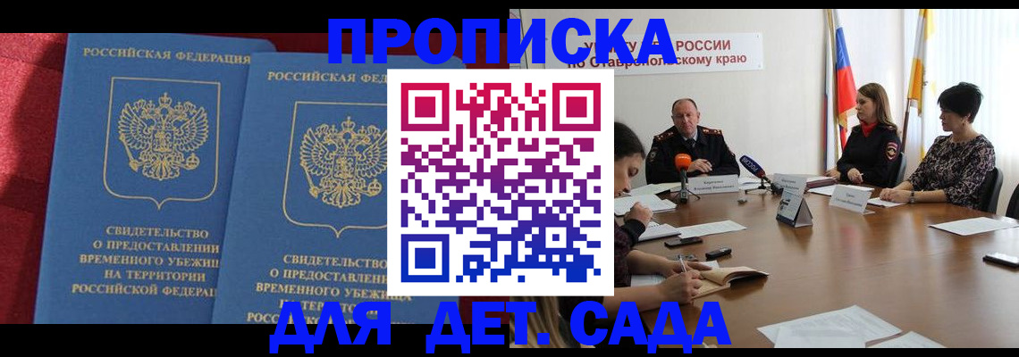 временная регистрация госуслуги в Красноперекопске